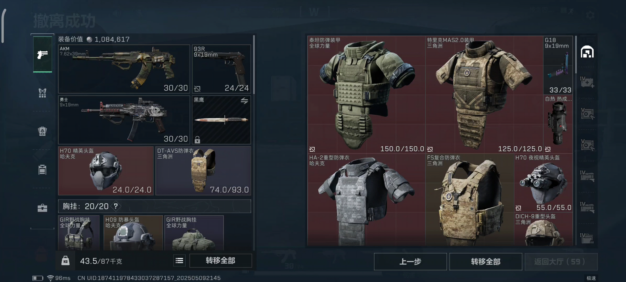 三角洲行动寻血猎犬怎么开