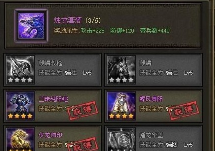 攻城掠地祝融穿什么装备