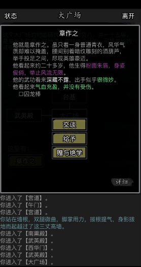 放置江湖皇宫怎么过