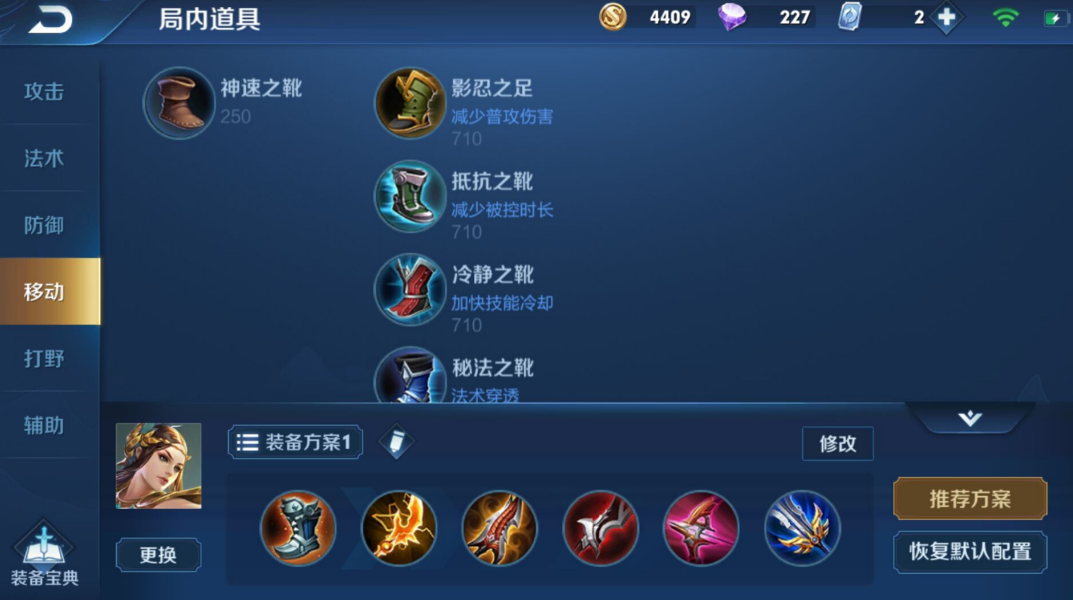 王者荣耀虞姬出装最新怎么出