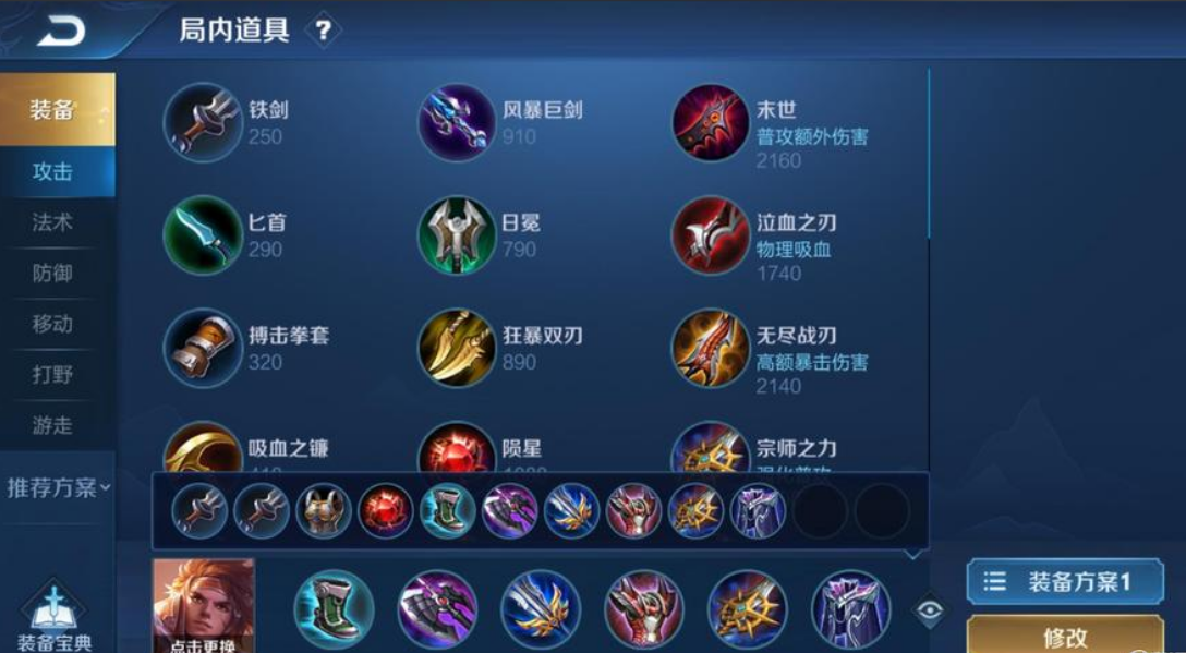 王者荣耀孙策强势如何出装