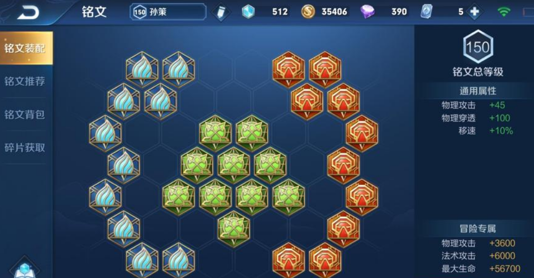 王者荣耀孙策强势如何出装