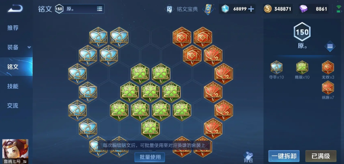 王者荣耀鲁班怎么出装最强