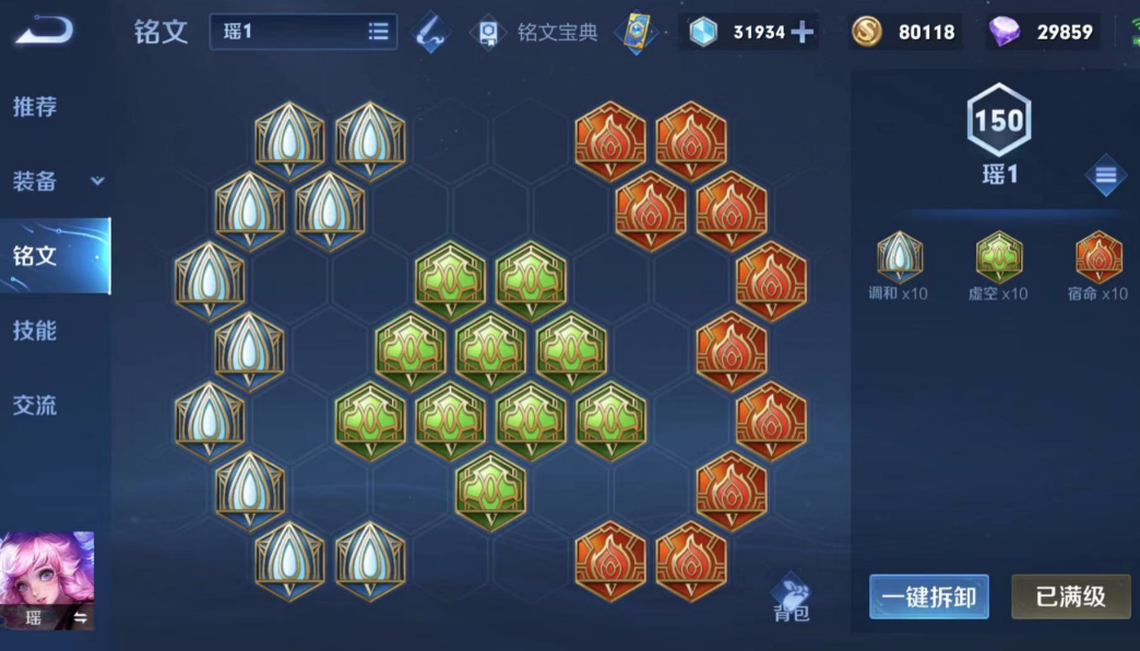 王者荣耀瑶最强出装是什么