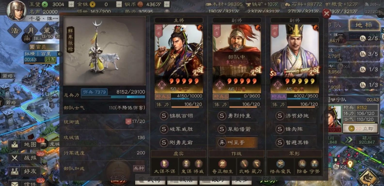 三国志战略版许褚学什么战法 三国志战略版许褚学什么战法