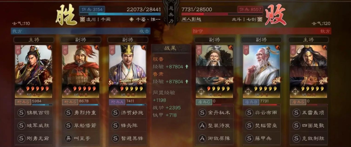 三国志战略版许褚学什么战法 三国志战略版许褚学什么战法