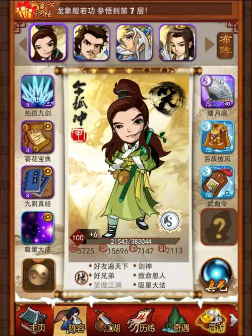 大掌门在哪里锁威望