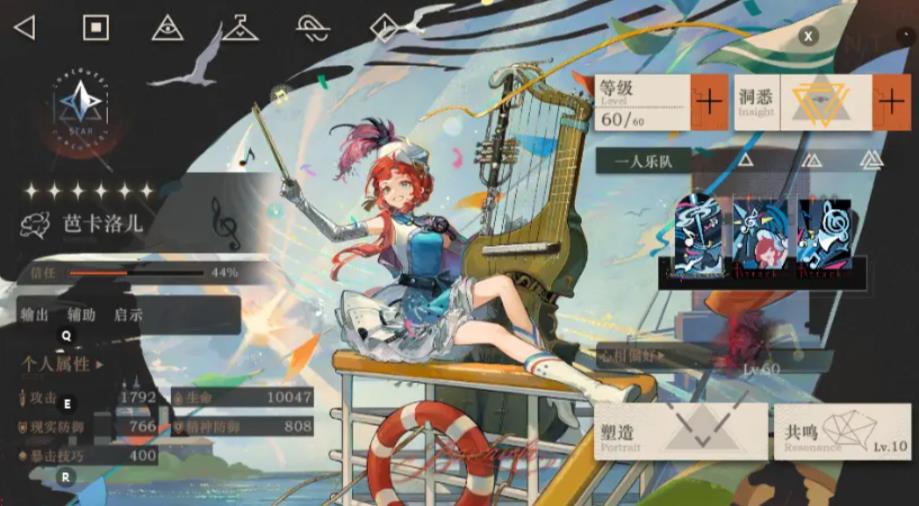 重返未来1999伽菈波娜怎么玩