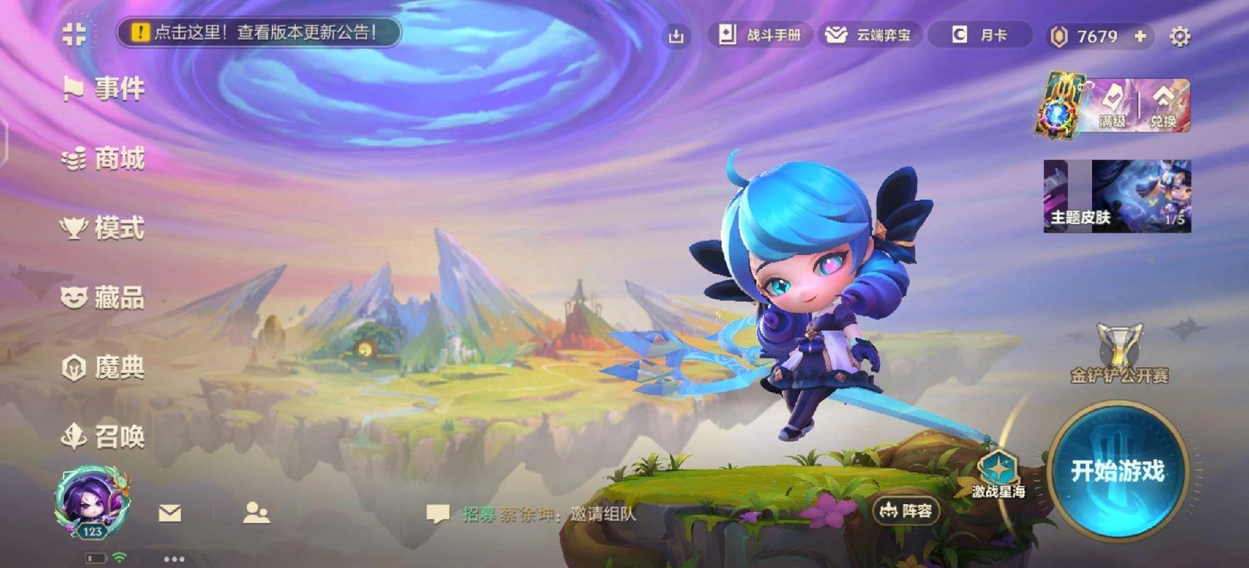 金铲铲加什么合成龙族