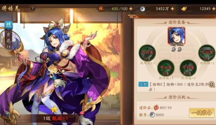 少年三国志魏国甄姬怎么养