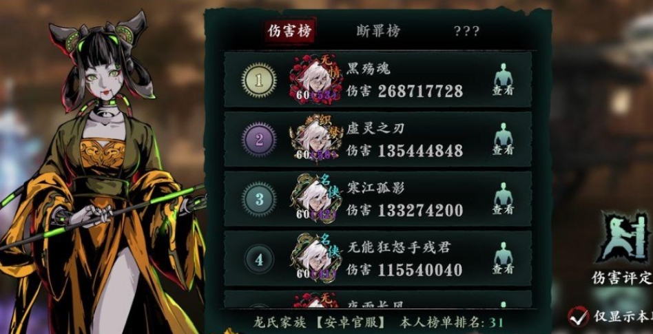 影之刃3蛇眼绝技怎么升级