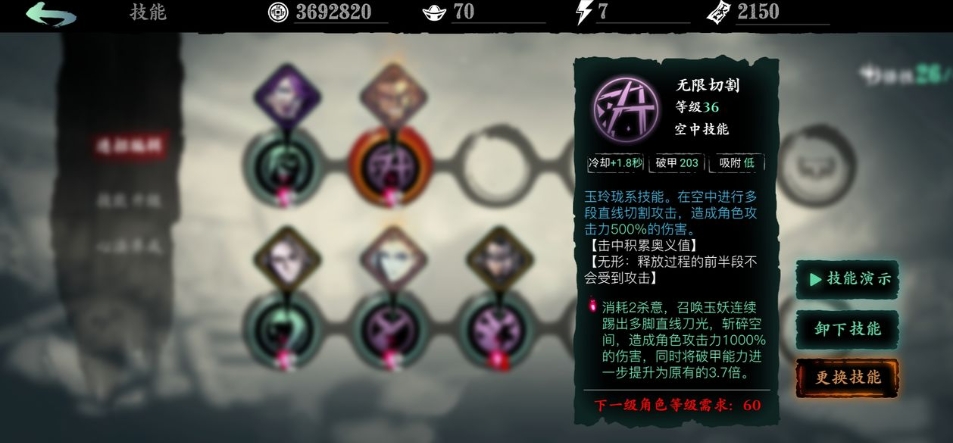 影之刃3蛇眼绝技怎么升级