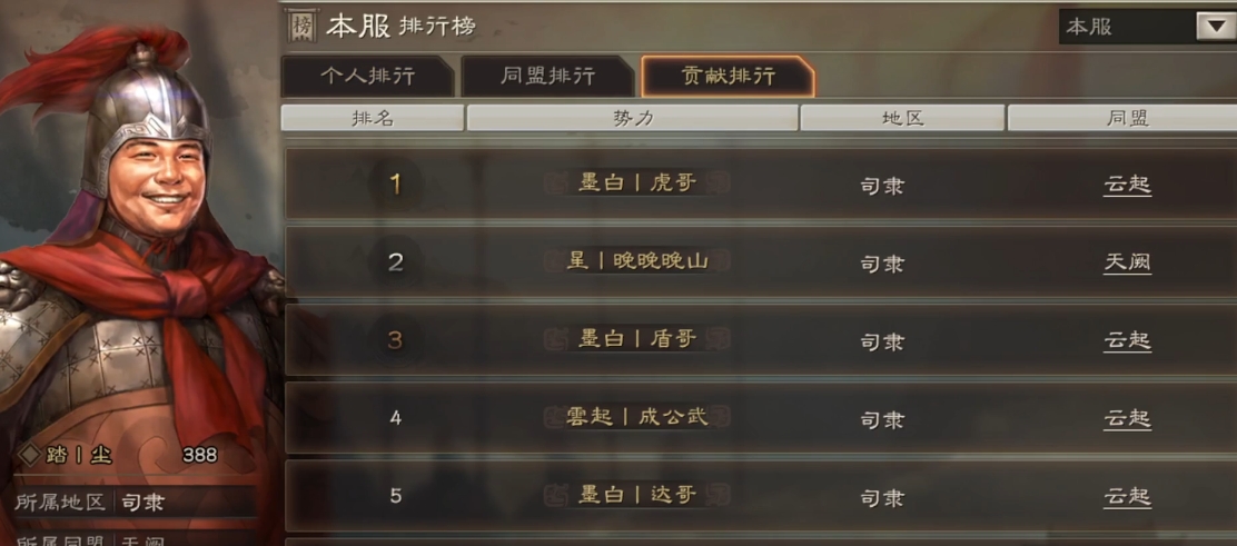三国志战略版同盟成员怎么分组