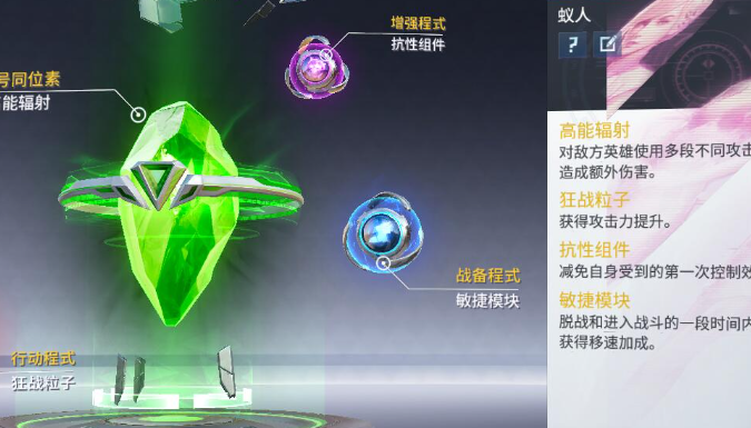 漫威超级战争蚁人技能怎么玩