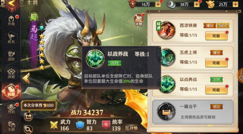 少年三国志零重骑兵怎么克制