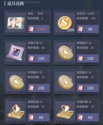 未定事件簿主线卡怎么得