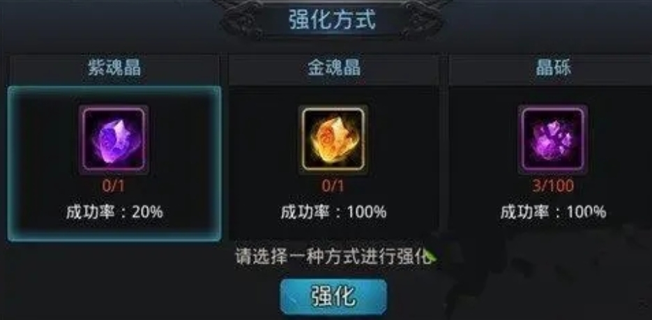 乱斗西游2魂晶怎么获得