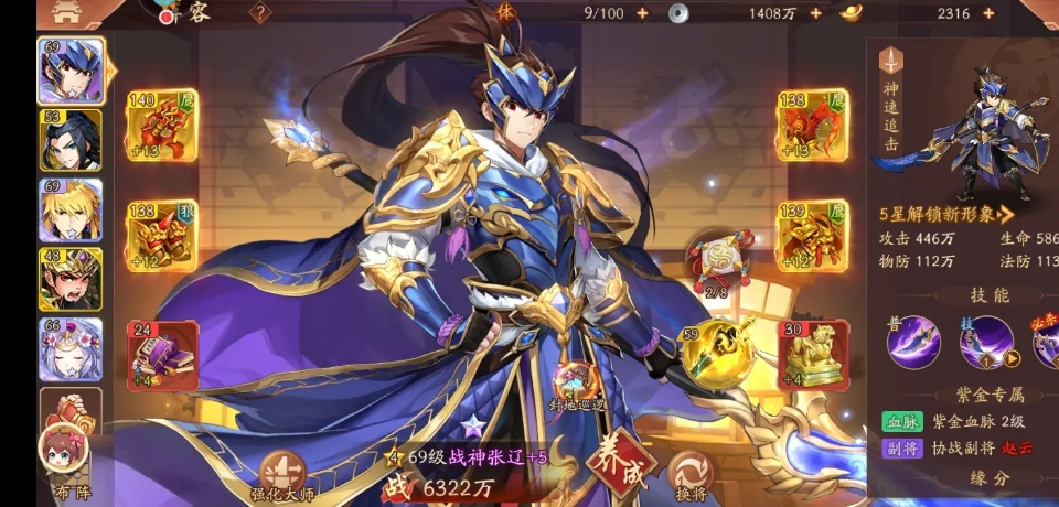 少年三国志群魏怎么玩