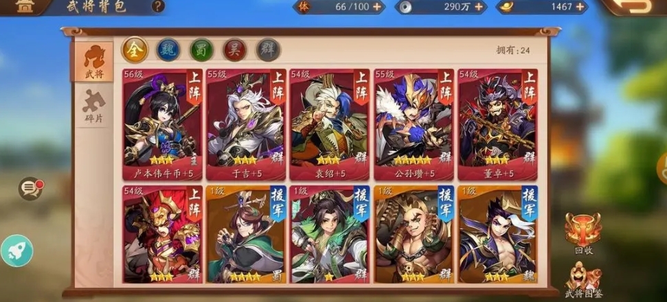 少年三国志群魏怎么玩