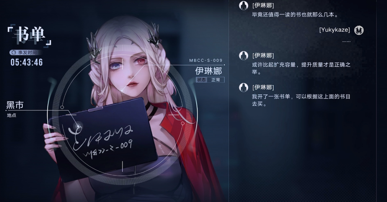 无期迷途潜行者怎么打