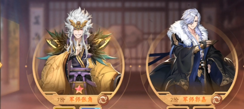 少年三国志2郭嘉如何获得