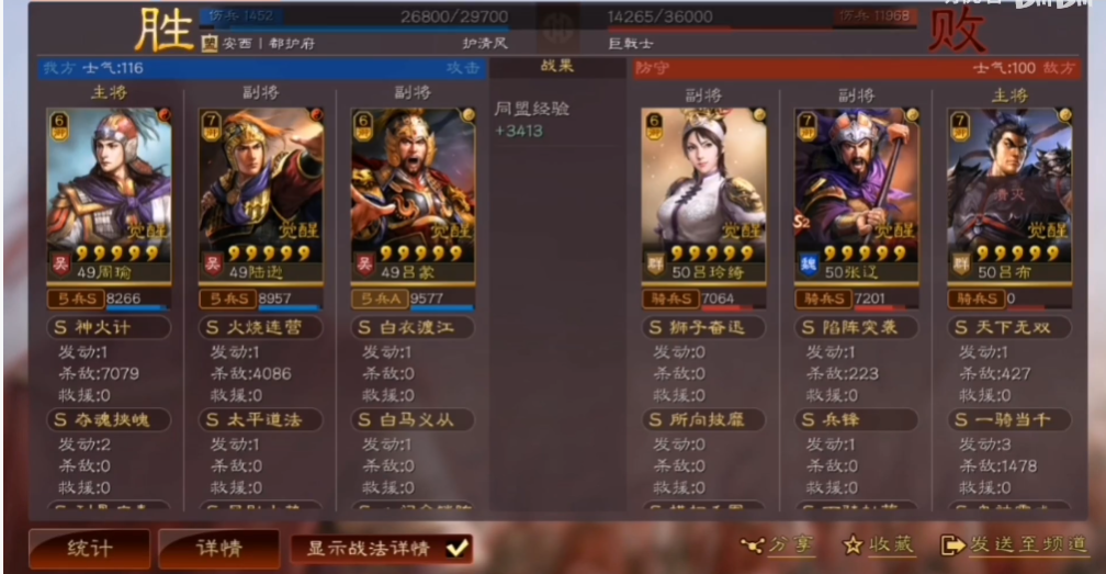三国志战略版如何多打巨戟士