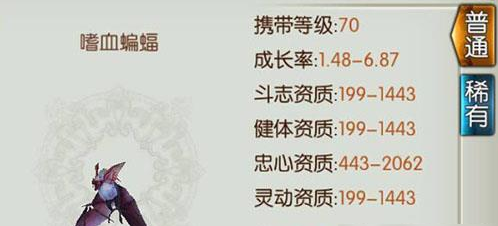 诛仙手游宠物蝙蝠学什么技能