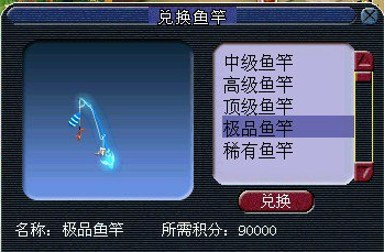 梦幻西游如何钓海马