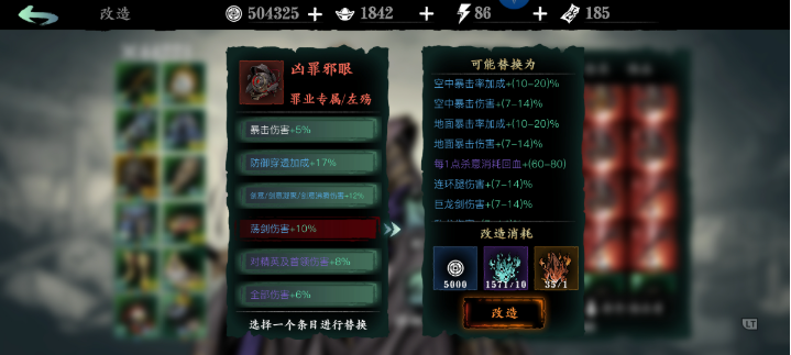 影之刃3戒指护腕什么属性好