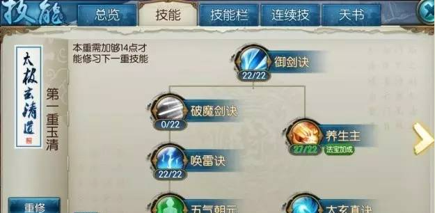 梦幻诛仙手游的青云怎么加点
