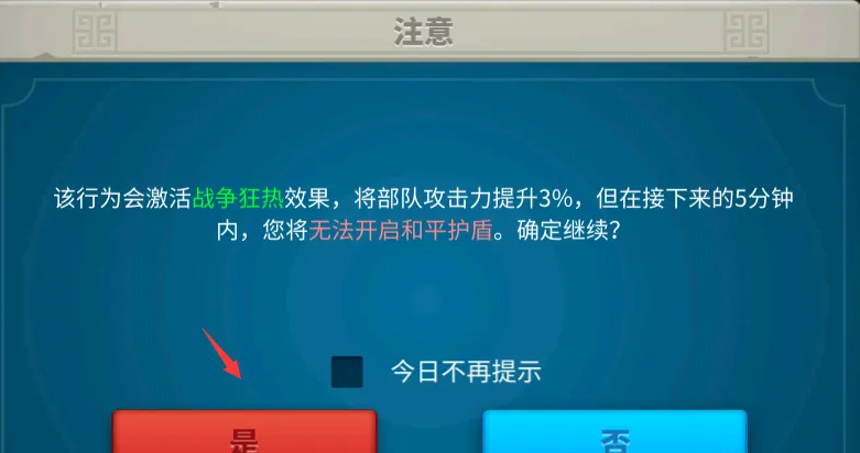 万国觉醒怎么让旗子拆的更快一点