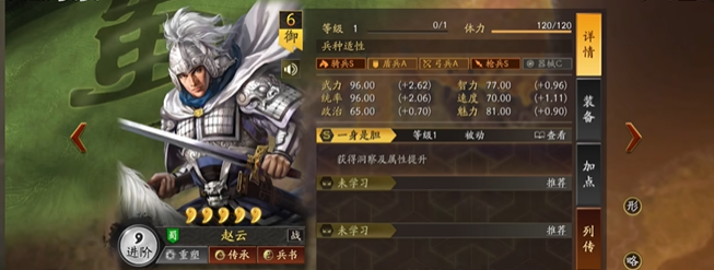 三国志战略版s4贾诩怎么组