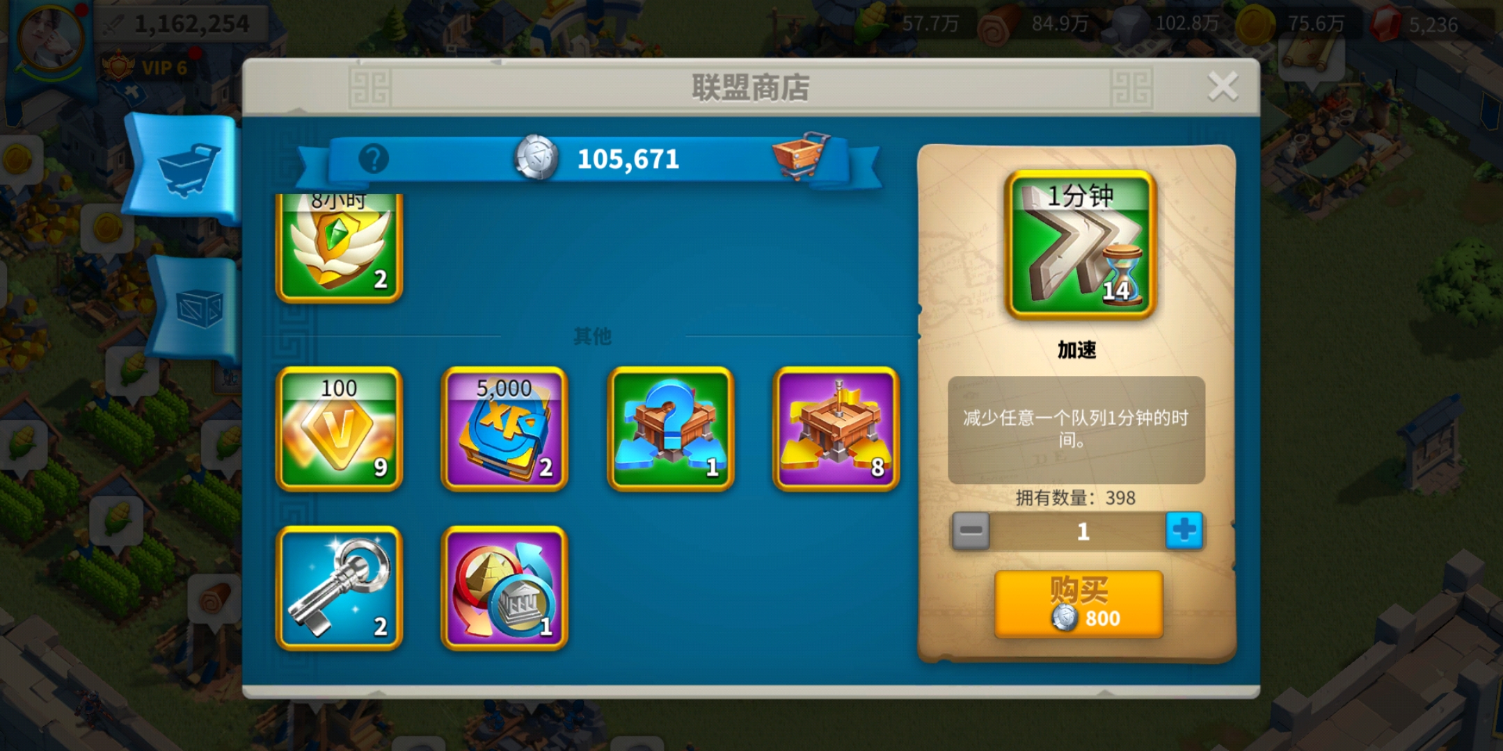 万国觉醒联盟商店定点迁城怎么买