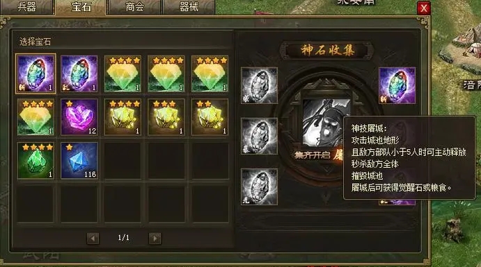 攻城掠地40阶晶石后如何进阶
