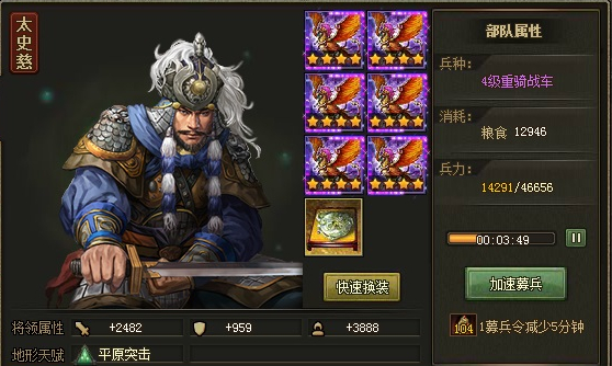 攻城掠地月英穿什么