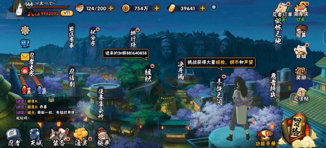 火影忍者手游如何在战斗中开启