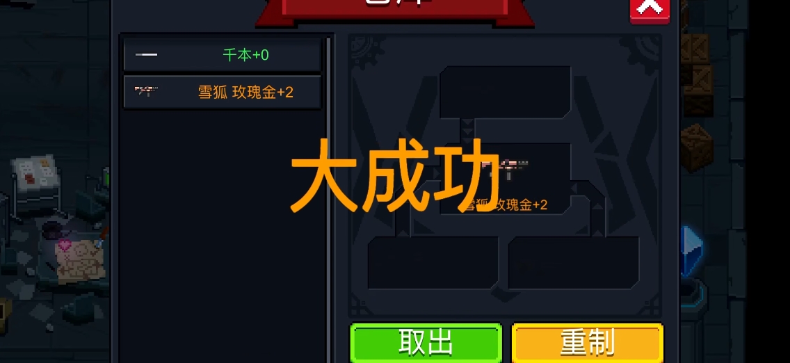 元气骑士如何把武器放仓库