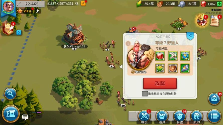 万国觉醒野人城寨怎么找