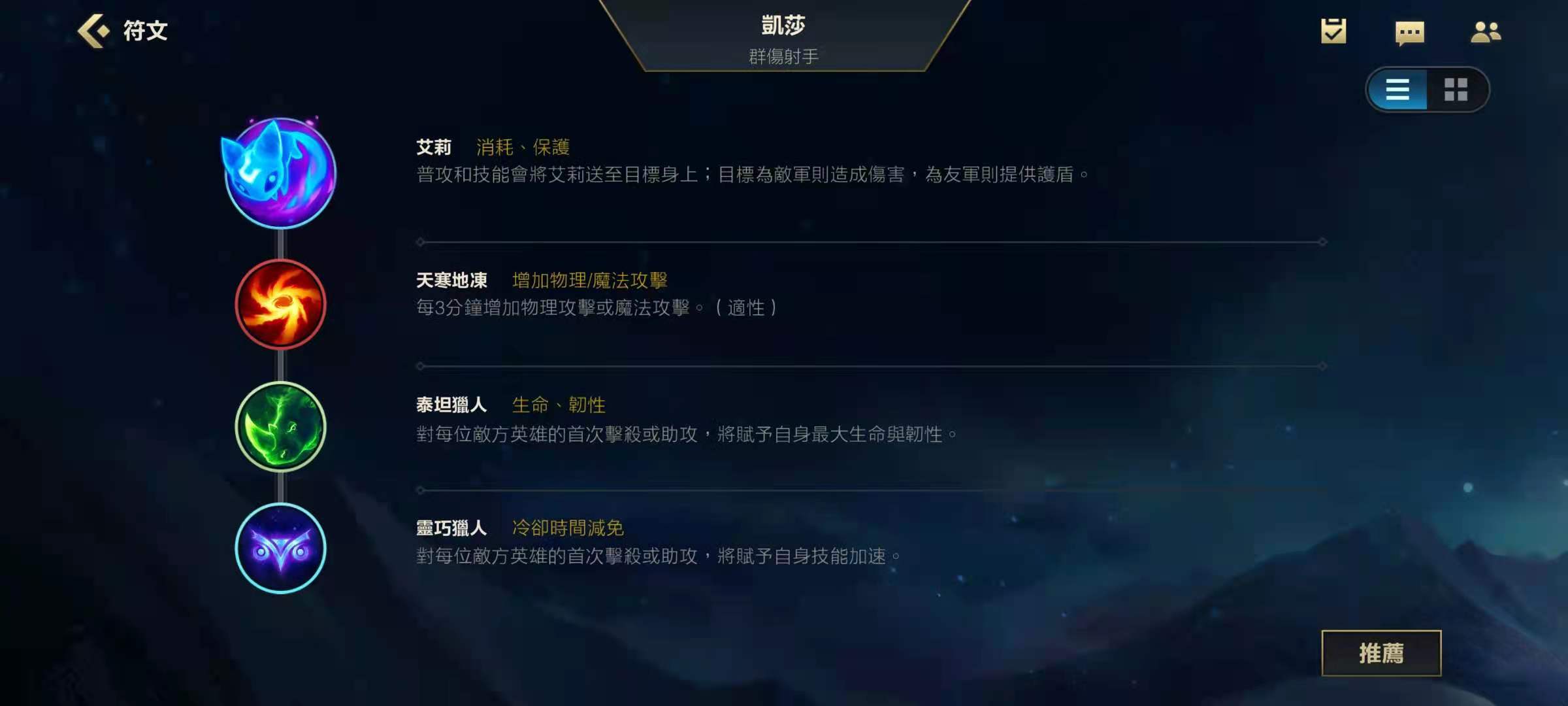 英雄联盟手游卡莎适合出什么装备