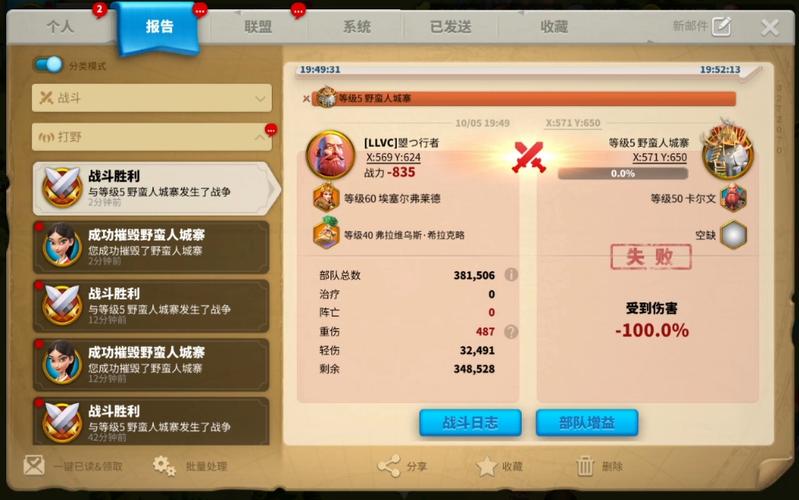 万国觉醒野人城寨怎么找