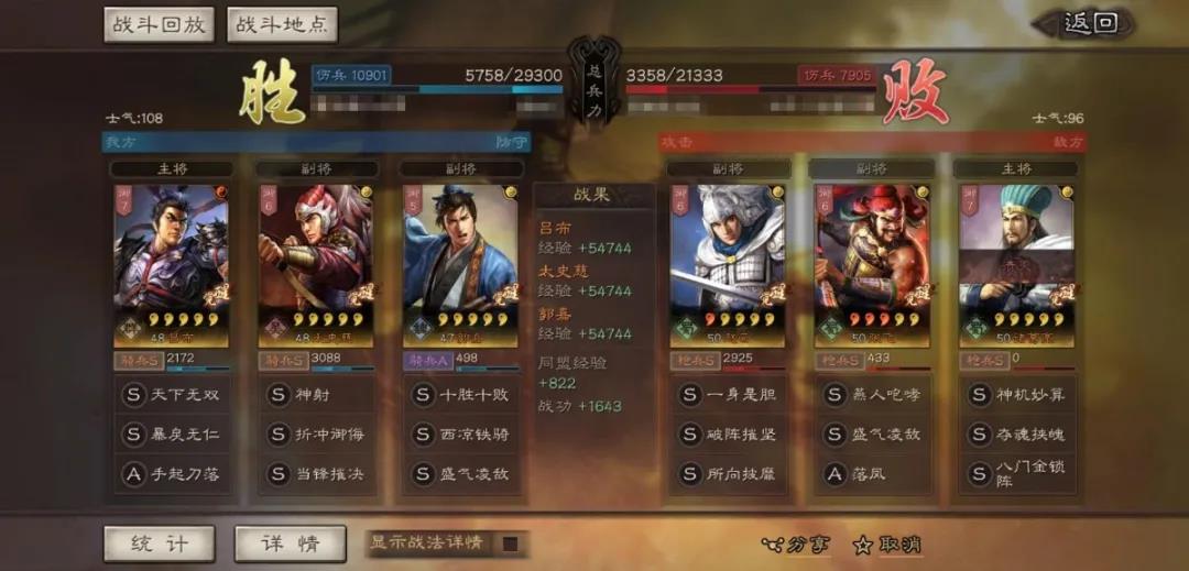 三国志战略版郭嘉战法免疫什么
