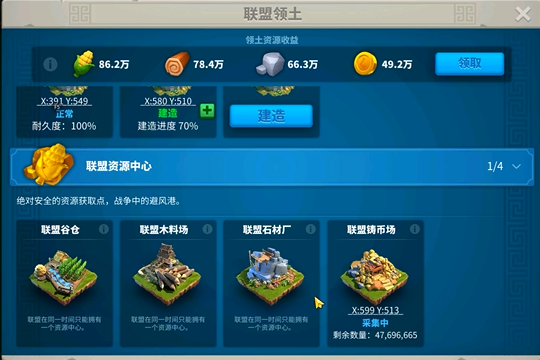 万国觉醒如何找到联盟领土