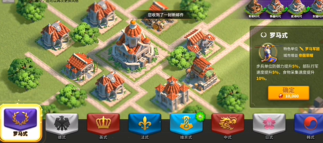 万国觉醒选什么风格的建筑好