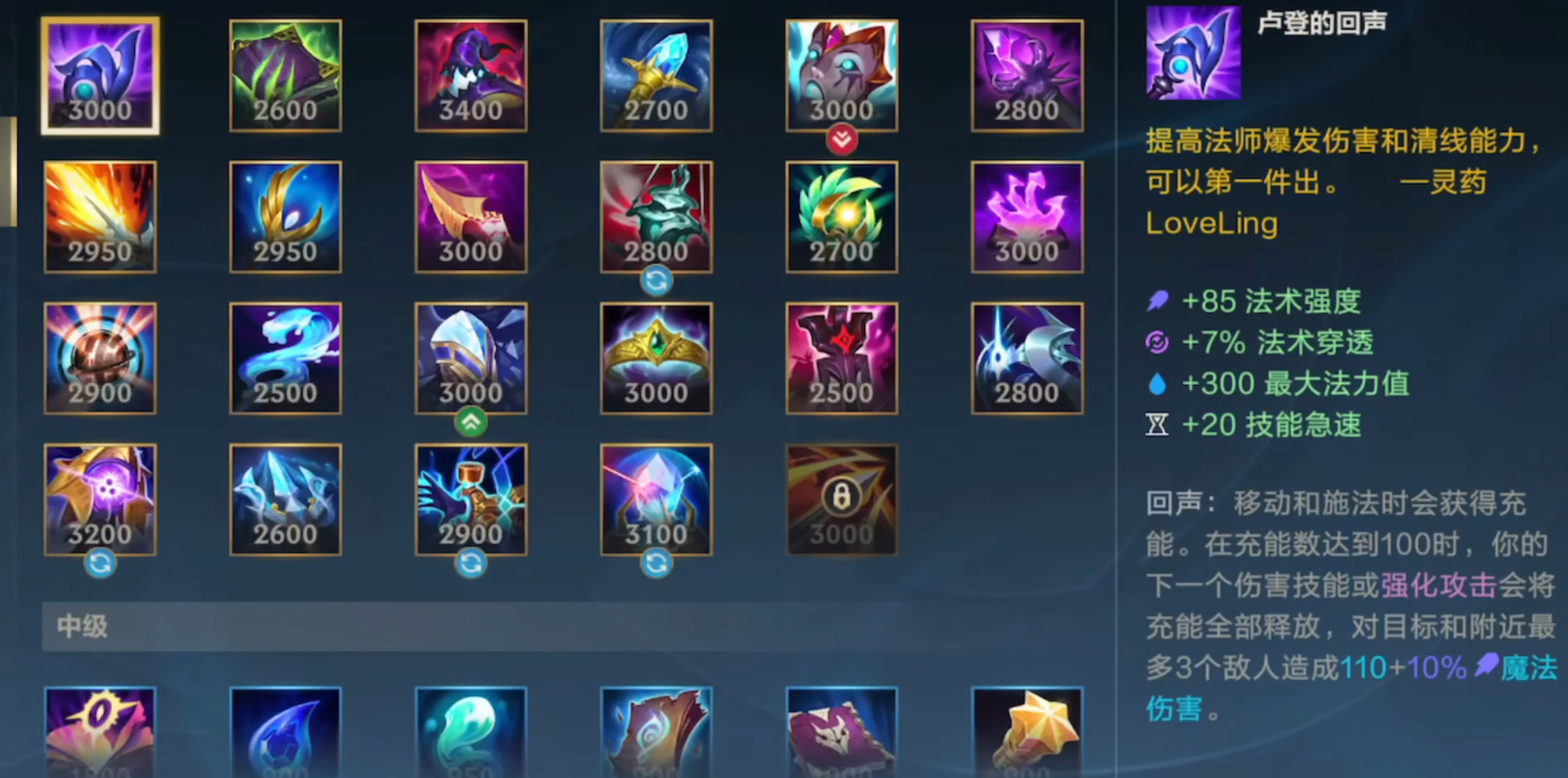 英雄联盟手游狐狸和鱼人哪个强