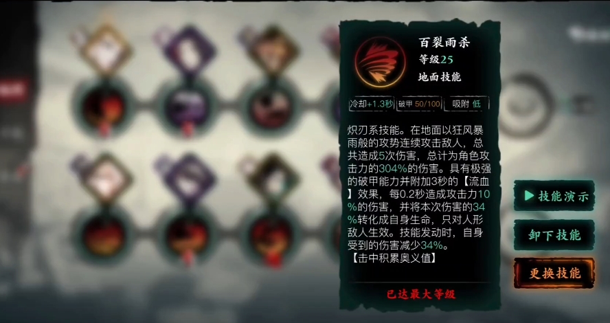 影之刃3炽刃精研什么