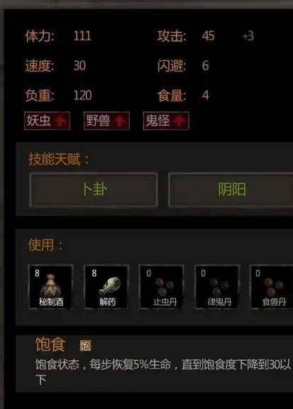 长生劫如何装备镜子