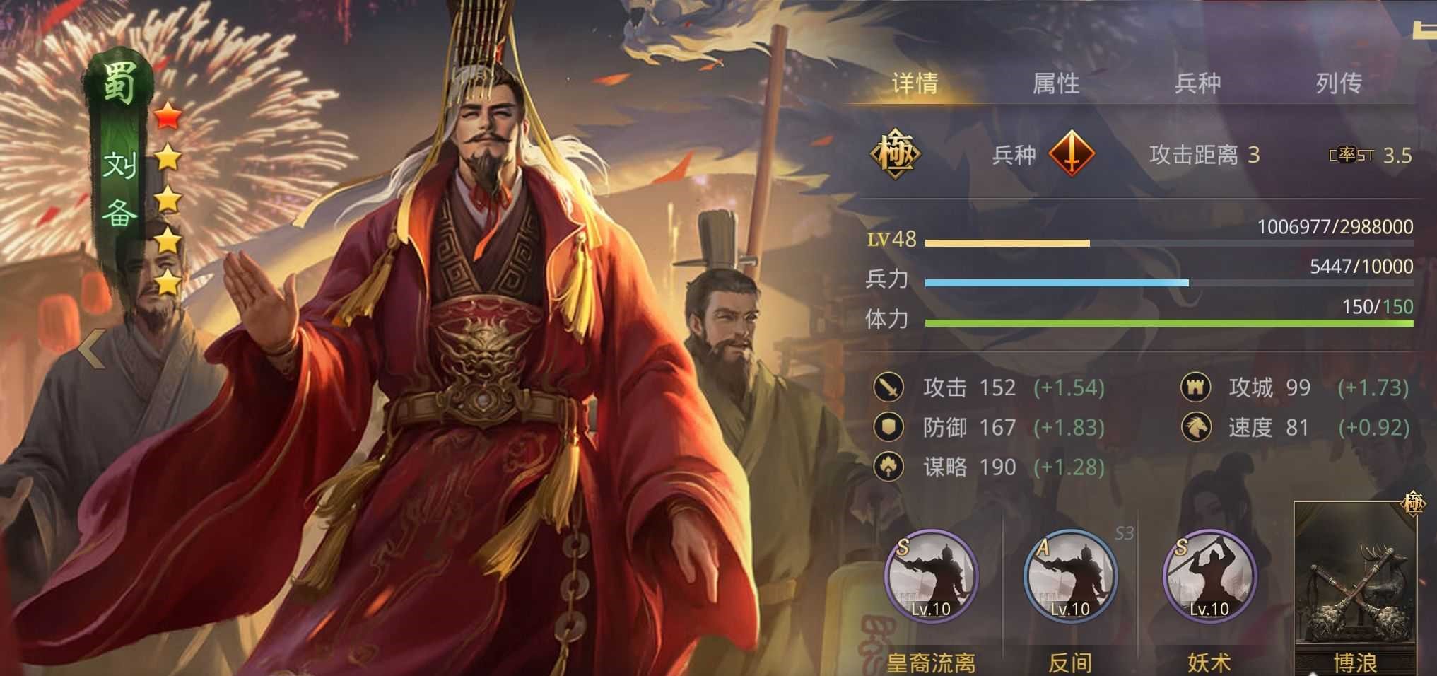 率土之滨刘备怎么配阵容