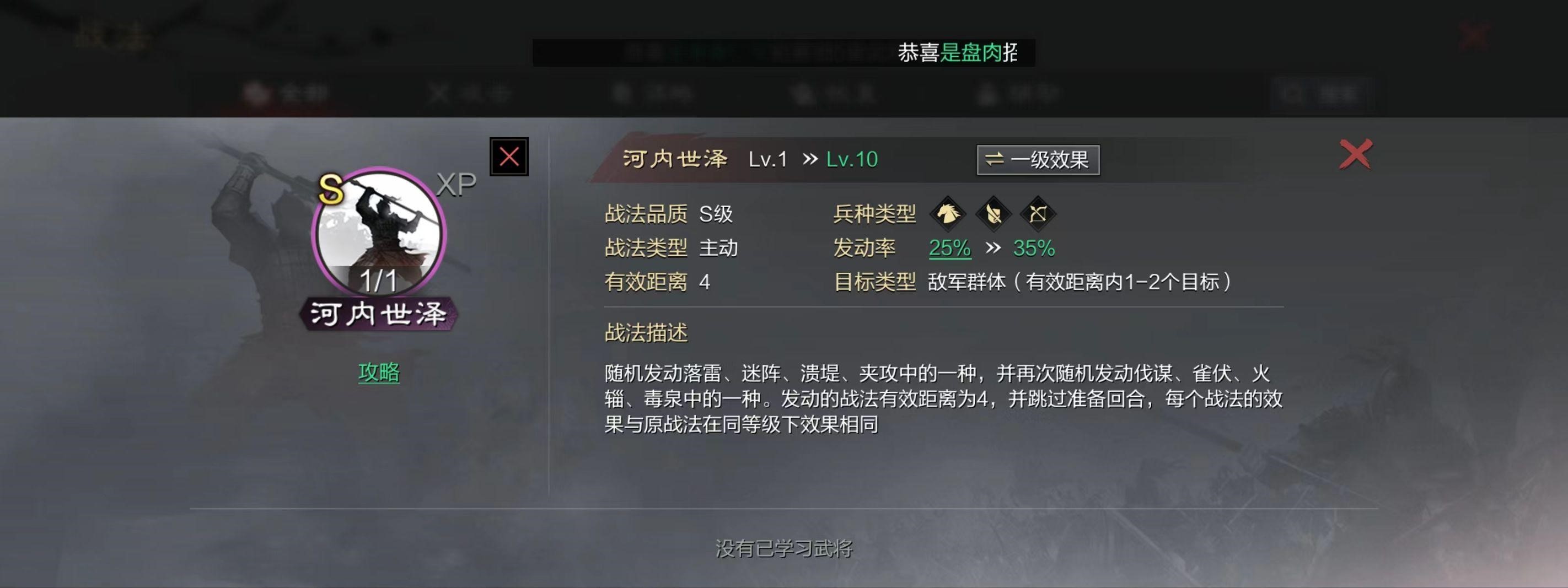 率土之滨魏之智谋略值怎么提升