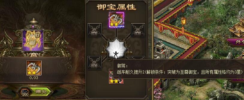 攻城掠地手游战车挂饰怎么获得