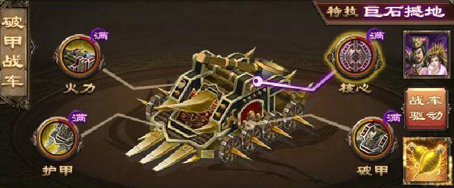 攻城掠地手游战车挂饰怎么获得